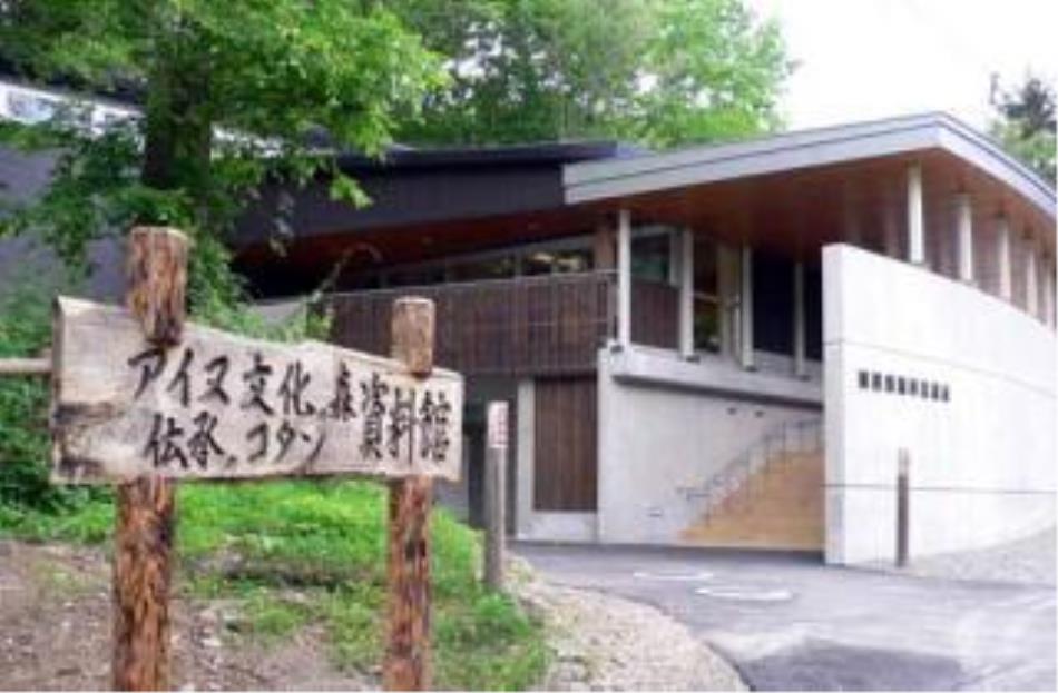 アイヌ文化の森　伝承のコタン